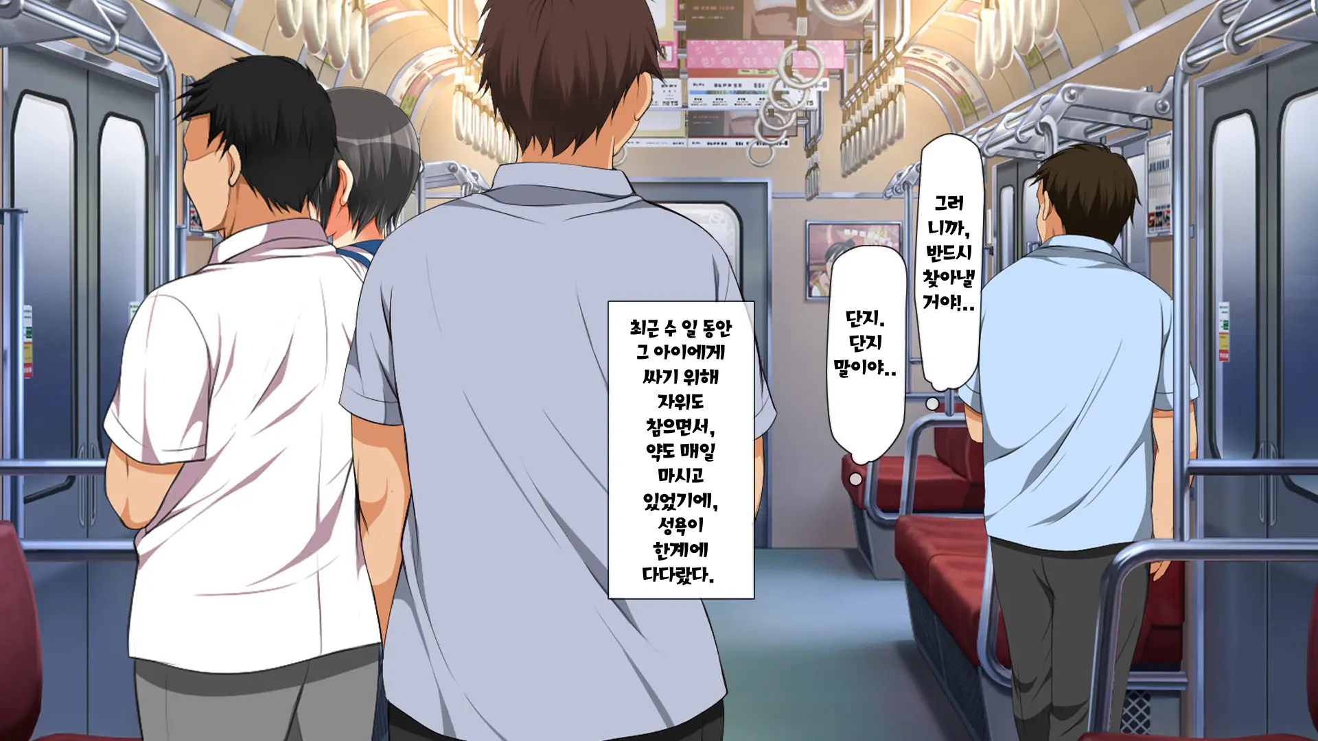 Yareruko! Densha Ecchi | 범해도 되는 아이! 전철엣찌